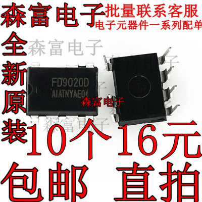 进口全新原装脚直插电源管理芯片