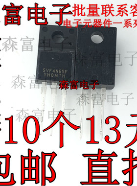 SVF4N65F 全新原装 SVD4N65F 4N65 液晶场效应管 4A 650V TO-220F