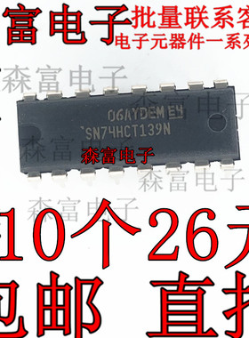 全新原装 74HCT139N 直插DIP-16 SN74HCT139N 集成电路芯片