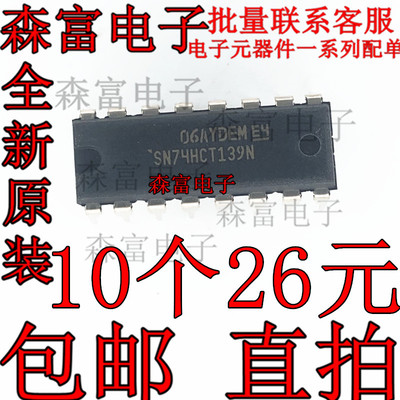 电子元器件一系列配单质量保证