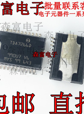 TDA7266D 汽车电脑板驱动芯片 集成电路IC芯片音频功放贴片HSOP20