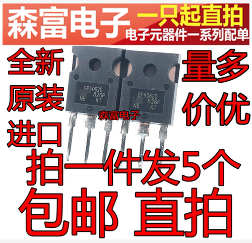 全新原装进口 IRGP4062D GP4062D 24A 600V IGBT 步进电机驱动管