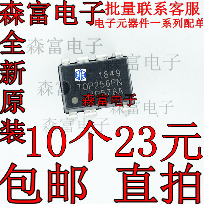 全新进口 TOP256PN TOP256P TOP256 开关电源管理芯片 DIP-7 直插