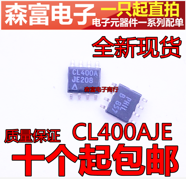 【森富电子】CLC400AJE CL400AJE CL400A  贴片SOP8脚 单运放芯片