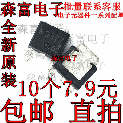 2SK3377 K3377 全新现货 MOS场效应管 贴片TO-252 60V 20A 可直拍