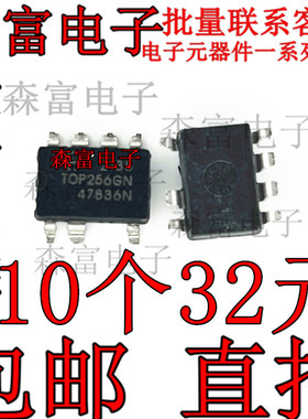 全新 TOP256GN TOP256G 贴片SOP-7 电源管理芯片 质量保证 可直拍