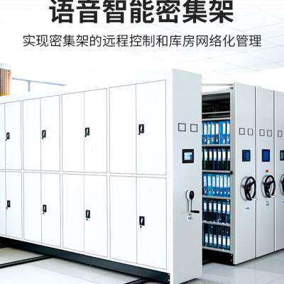 洛克菲勒上海密集架钢制档案密集柜免费设计当天出图包安装可定制怎么样,好用不?