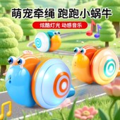 牵绳蜗牛发光宝宝玩具爬行拖拉学步儿童益智男女孩1 2岁3岁拉着走