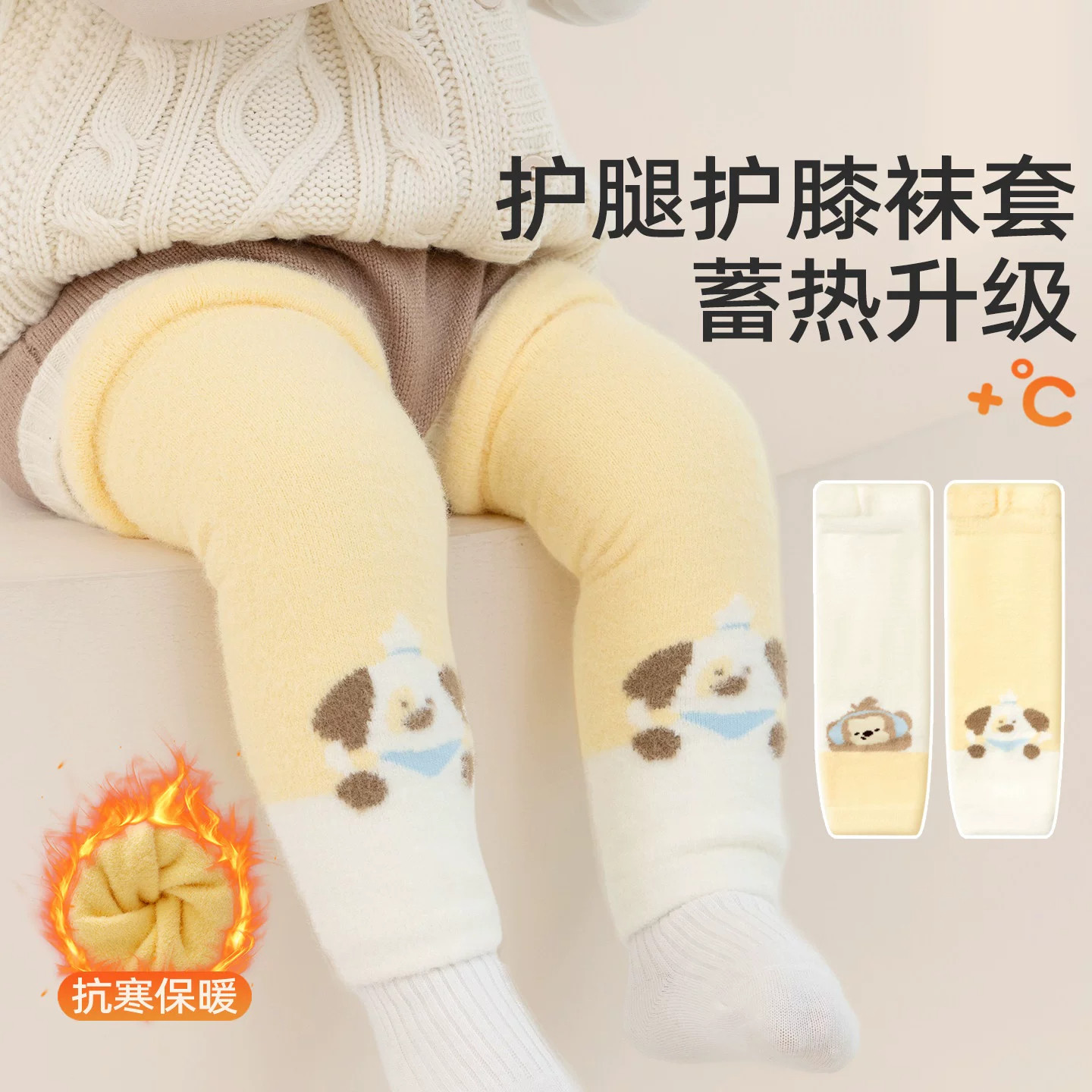 婴儿护膝秋冬季加绒加厚保暖护腿袜宝宝卡通可爱护膝袜套不勒腿
