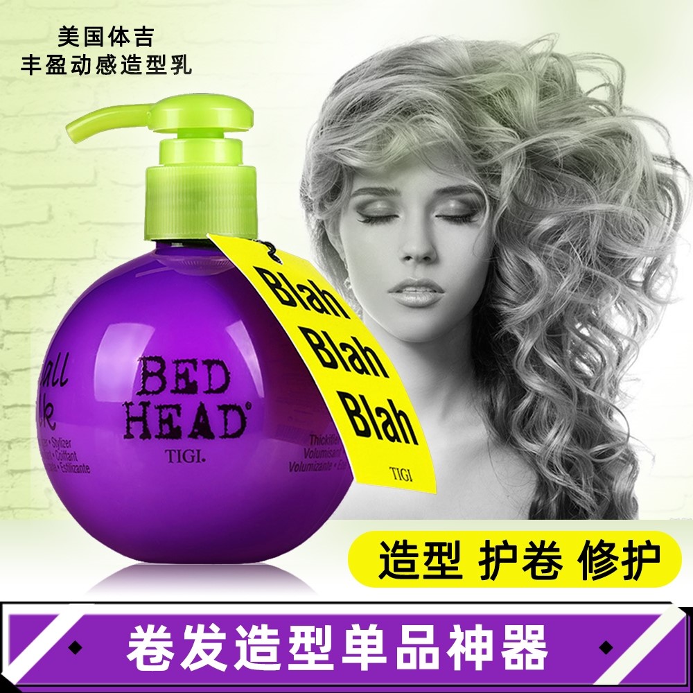 TIGI宝贝蛋弹力素女卷发保湿防毛躁定型蓬松泡沫发蜡摩丝护卷精华