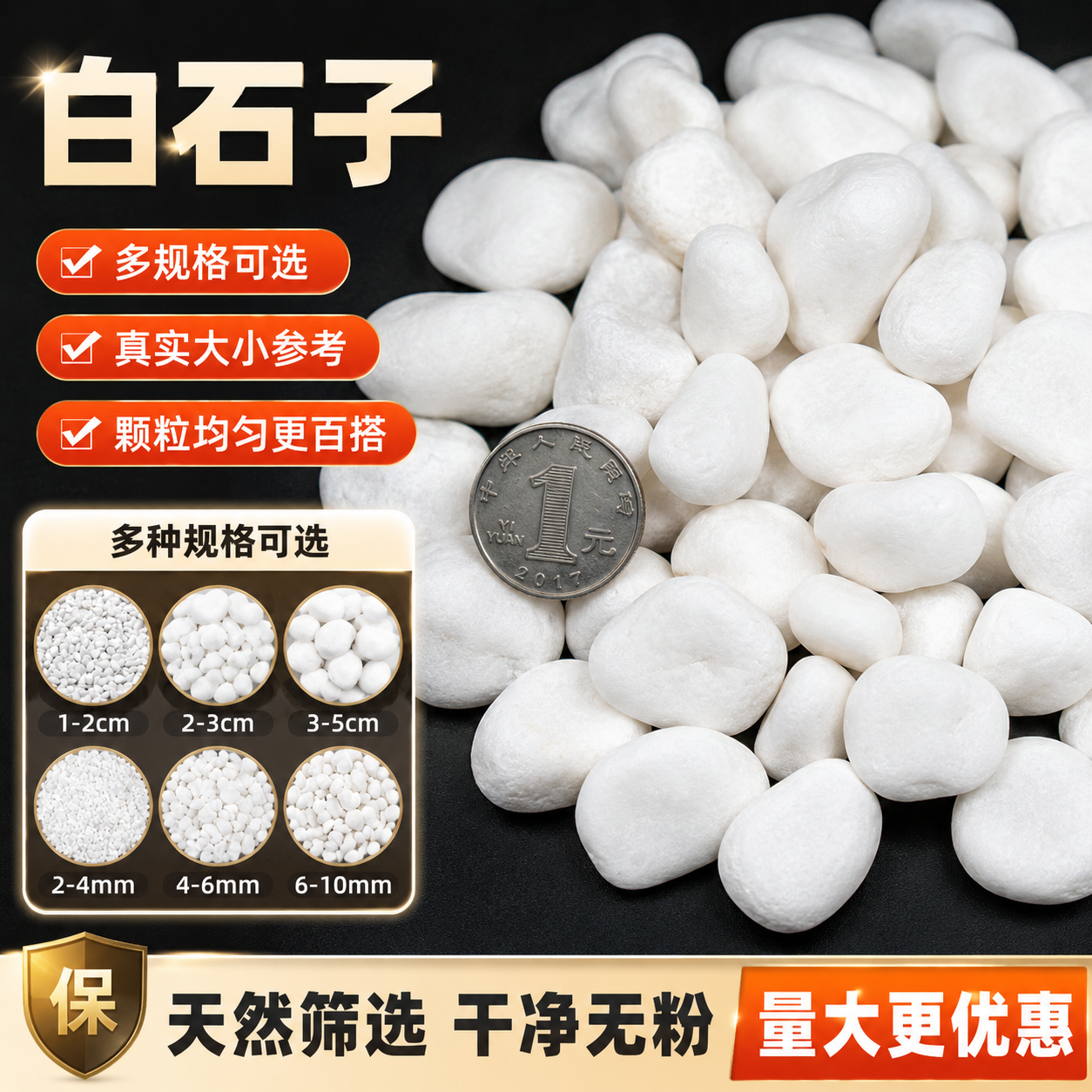 白石子鹅卵石天然雨花石盆栽造景鱼缸小石头多肉铺面水培郁金香