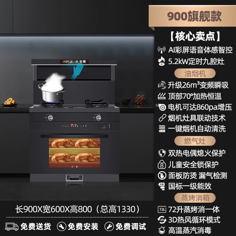 云珀集成灶小户型燃气灶家用消毒柜单电磁炉电陶炉蒸烤箱消毒柜