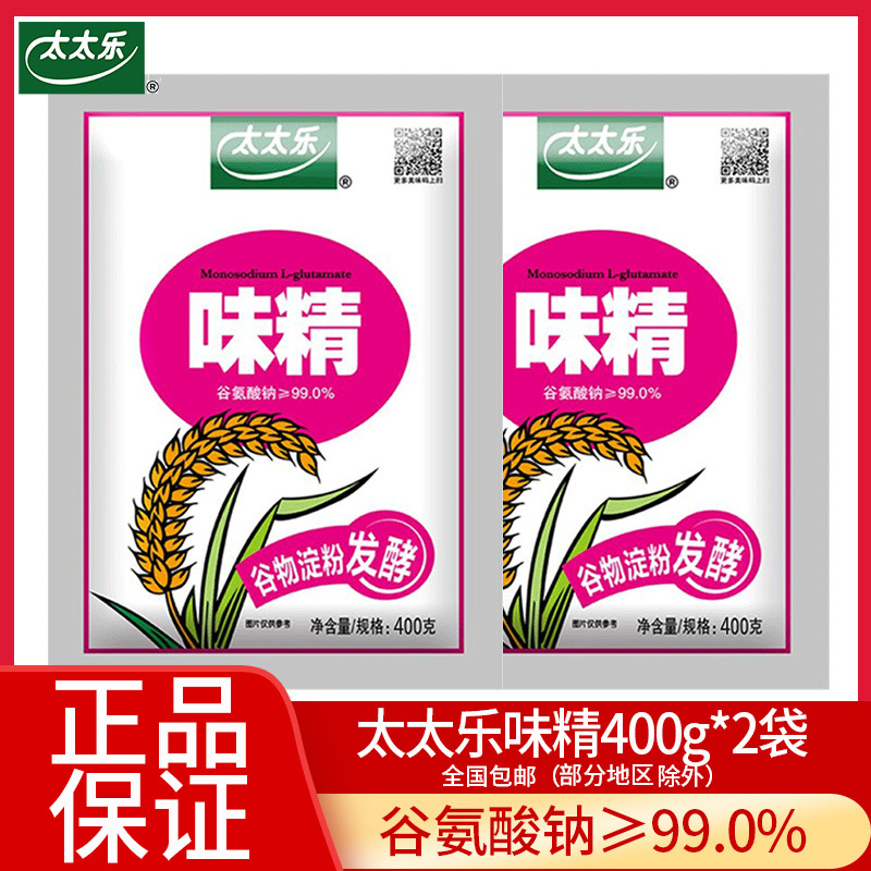 太太乐味精400g*2袋99度家用商用