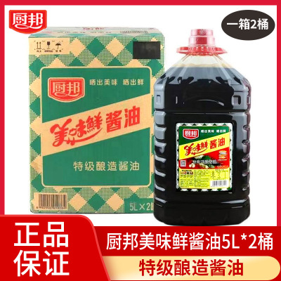 5l*2桶生抽美味鲜酱油厨邦