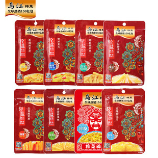 乌江涪陵榨菜不辣微辣鲜爽鲜榨菜片菜芯菜丝鲜香萝卜海带丝榨菜