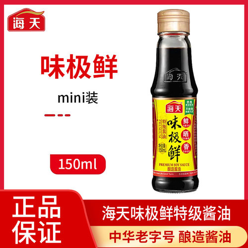 海天特级酱油味极鲜150ml