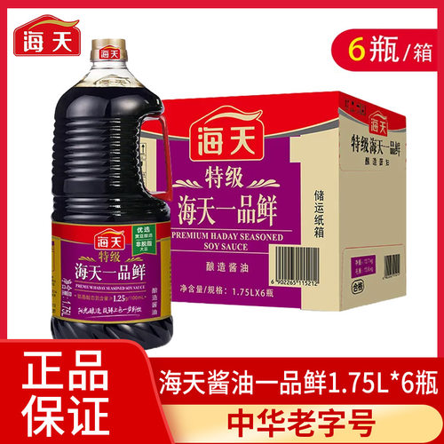 海天一品鲜1.75L生抽酱油
