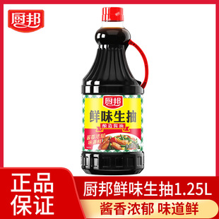 厨邦鲜味生抽1.25L瓶整箱酿造酱油家用商用调味品