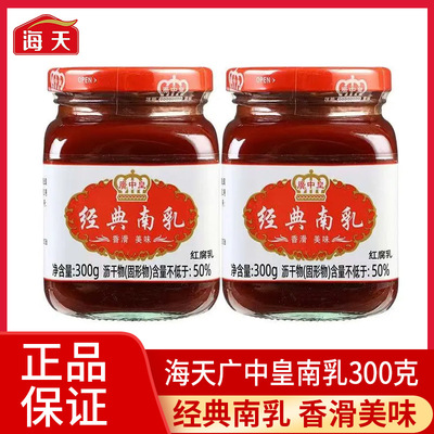 广中皇广中皇南乳300g家用红腐乳粤式扣肉猪手牛腩煲