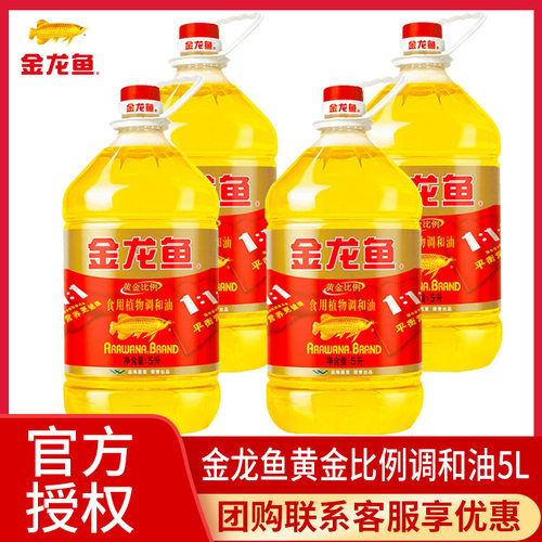 金龙鱼黄金比例食用调和油5L