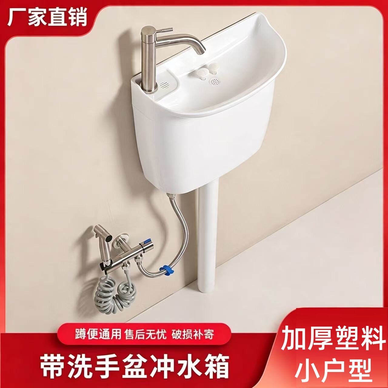 蹲便器水箱带洗手盆龙头洗手池卫生间厕所蹲坑节水塑料明装冲水箱