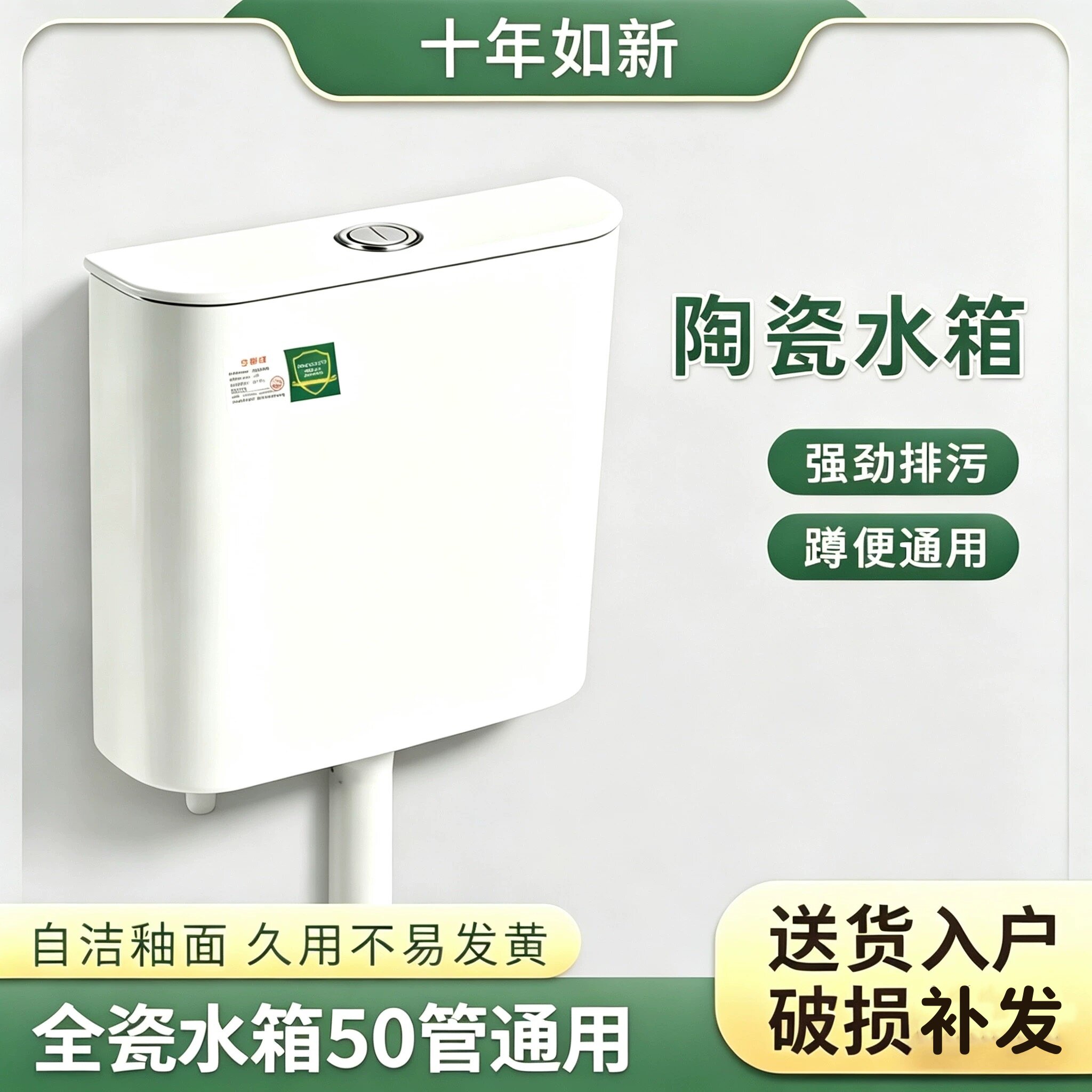 JMOWTO陶瓷水箱厕所卫生间冲水箱8升静音挂壁式节能蹲便器通用型