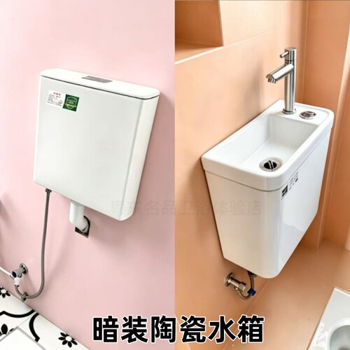 暗装陶瓷水箱带洗手盆一体