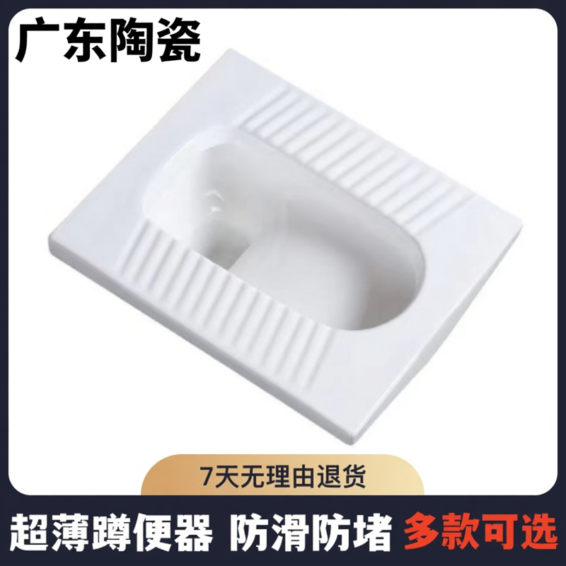 广东陶瓷单蹲便器优等品