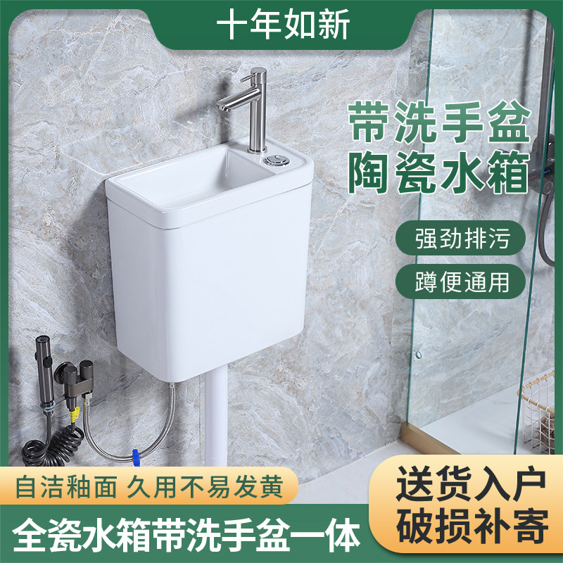 家用小户型蹲便器陶瓷水箱带洗手盆一体卫生间厕所水箱节能冲水箱
