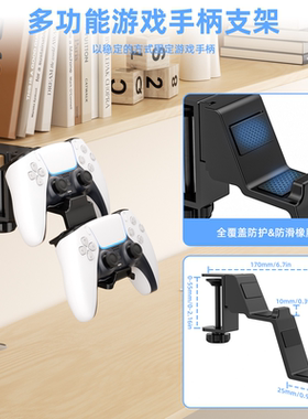 免打孔手柄支架ps5游戏支架通用挂架switch耳机手柄支架通用支架
