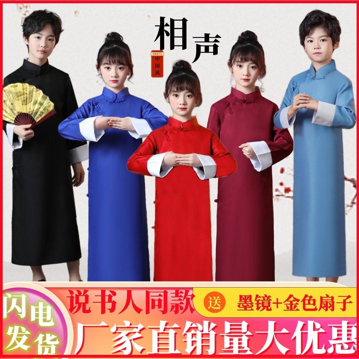 六一儿童相声服大褂表演服三句半男女童快板说书人舞蹈演出服装
