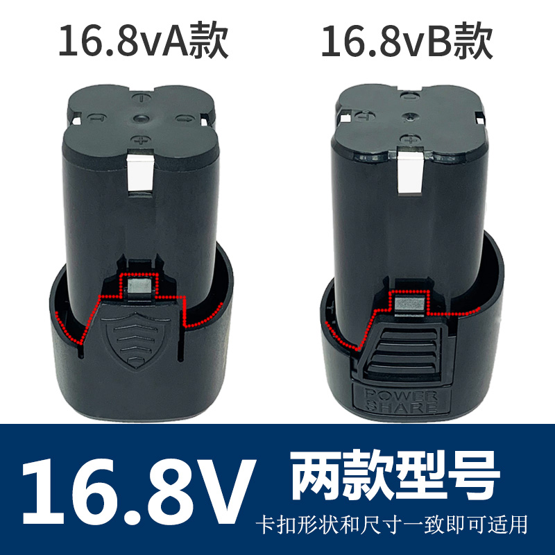 12V伏大容量充电钻锂电池