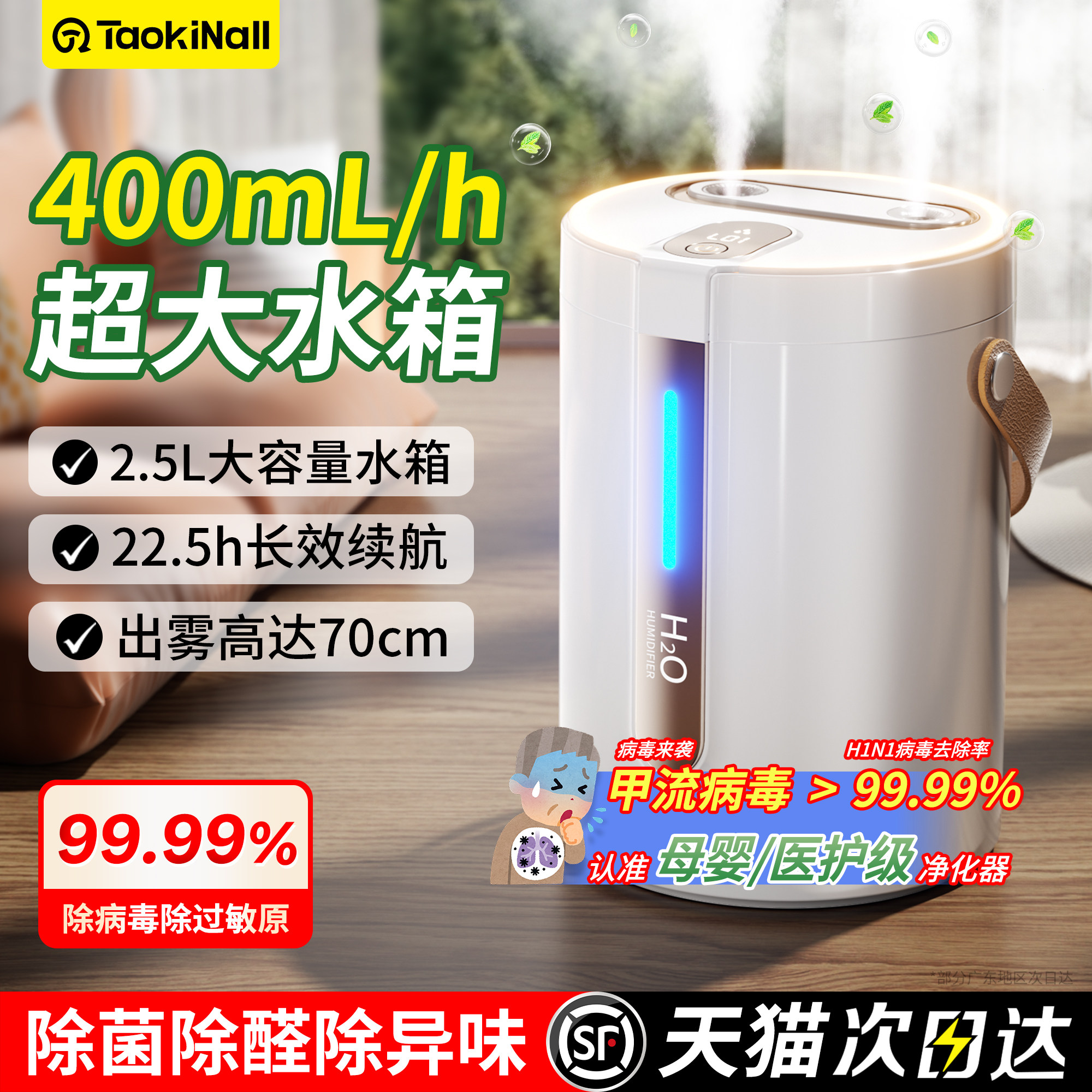 2025新款加湿器家用静音卧室办公室桌面上孕妇婴幼儿热蒸发空调房