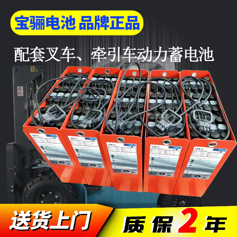 叉车蓄电池适用林德永恒力合力杭叉丰田叉车电瓶宝骊品牌叉车电池图片