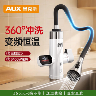 奥克斯电热水龙头过热水器即热式 快速变频恒温厨房宝家用过水热
