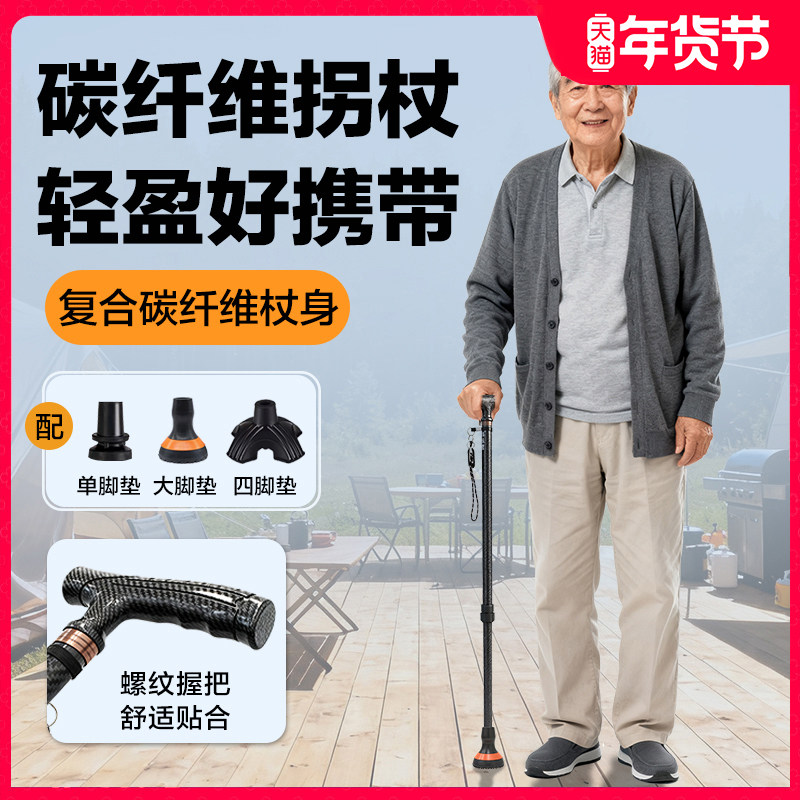 佳佳康碳纤维拐杖超轻便老人防滑医用拐棍便携伸缩手杖助行器拐棍