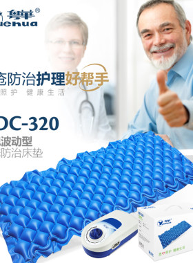 粤华褥疮垫球形支撑软硬可调