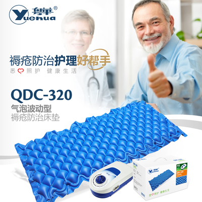 粤华褥疮垫球形支撑软硬可调