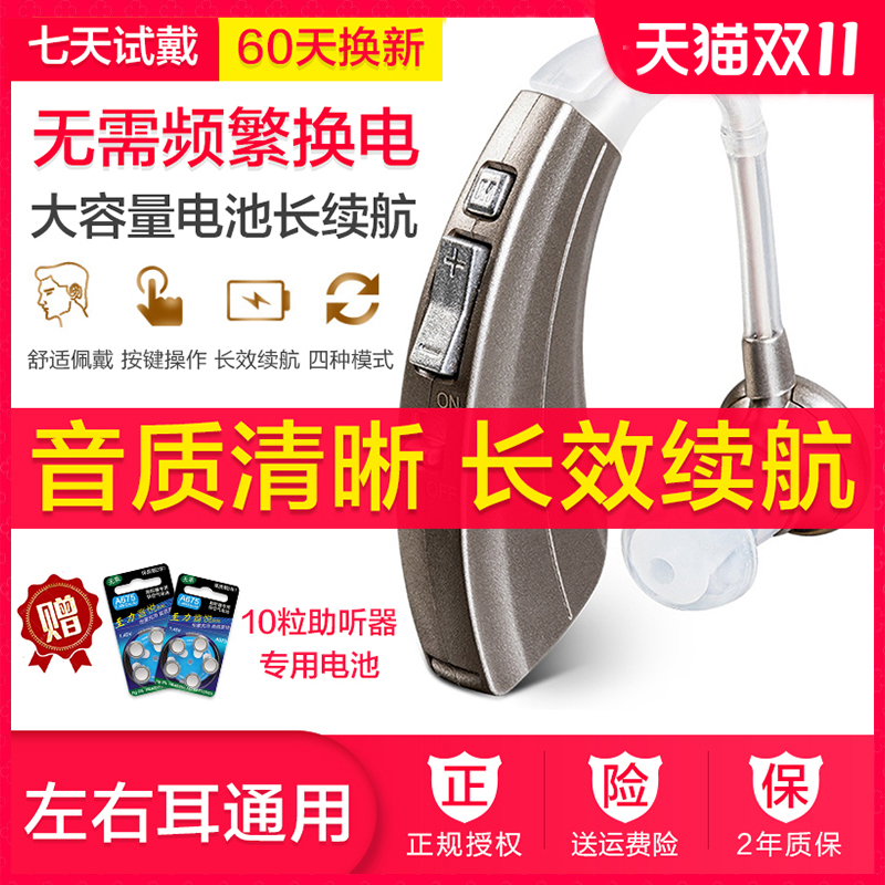 沐光电池无线助听器老年人耳聋用