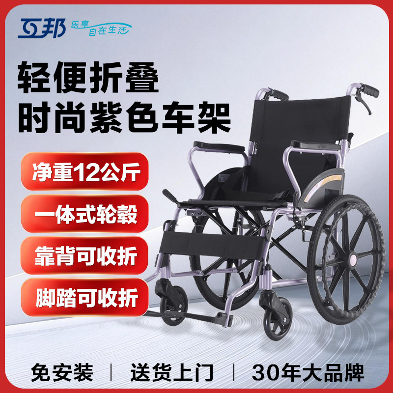互邦铝合金轮椅老年人残疾人轻便可折叠轮椅旅行家用时尚代步车