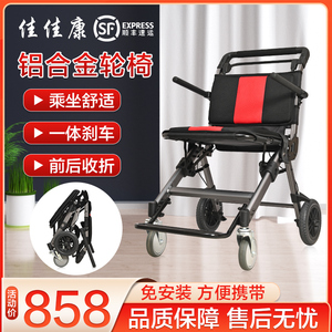 佳佳康铝合金手动轮椅车轻便折叠老年人残疾人超轻便携代步手推车