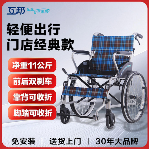 互邦HBL33铝合金轮椅轻便折叠