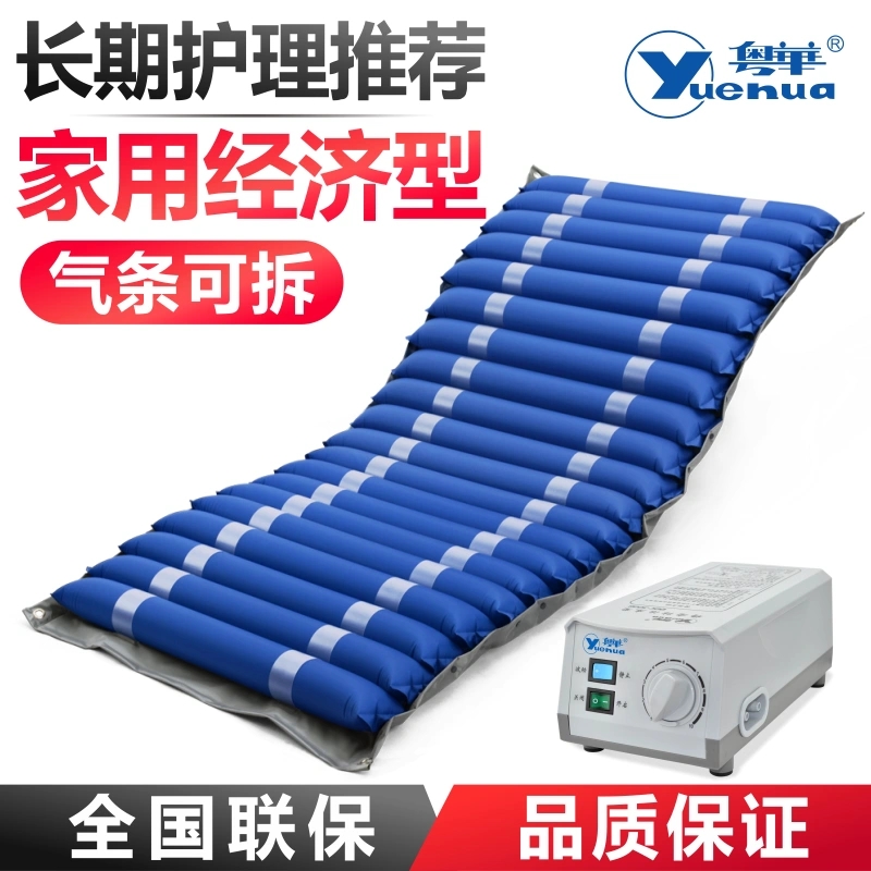 粤华褥疮垫护理气床垫