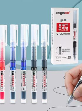 百通V30速干直液式全针管黑色中性笔0.5MM走珠笔学生用红蓝水性笔