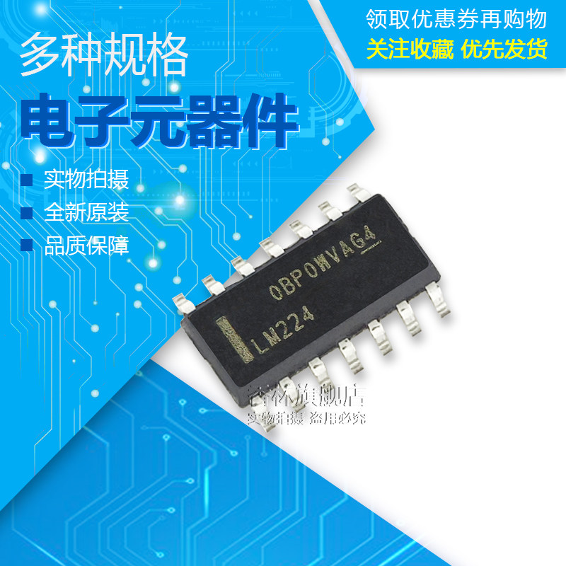 全新原装进口 LM224DR LM224 SOP-14四运算放大器芯片_虎窝淘