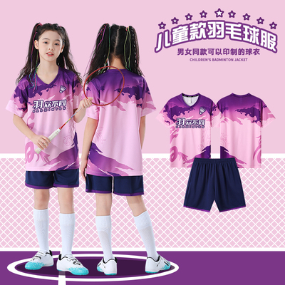 儿童羽毛球服套装男足球服定制小学生运动网球乒乓训练比赛队服女
