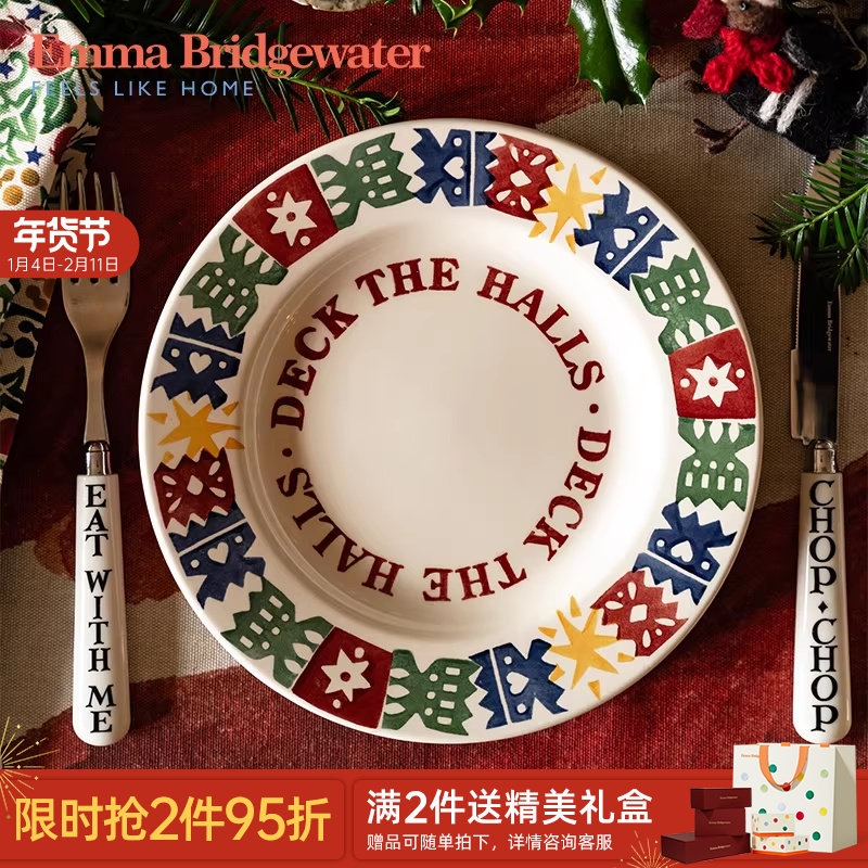 Emma Bridgewater新婚饼干8.5英寸餐盘餐具釉下彩emmabrigewater