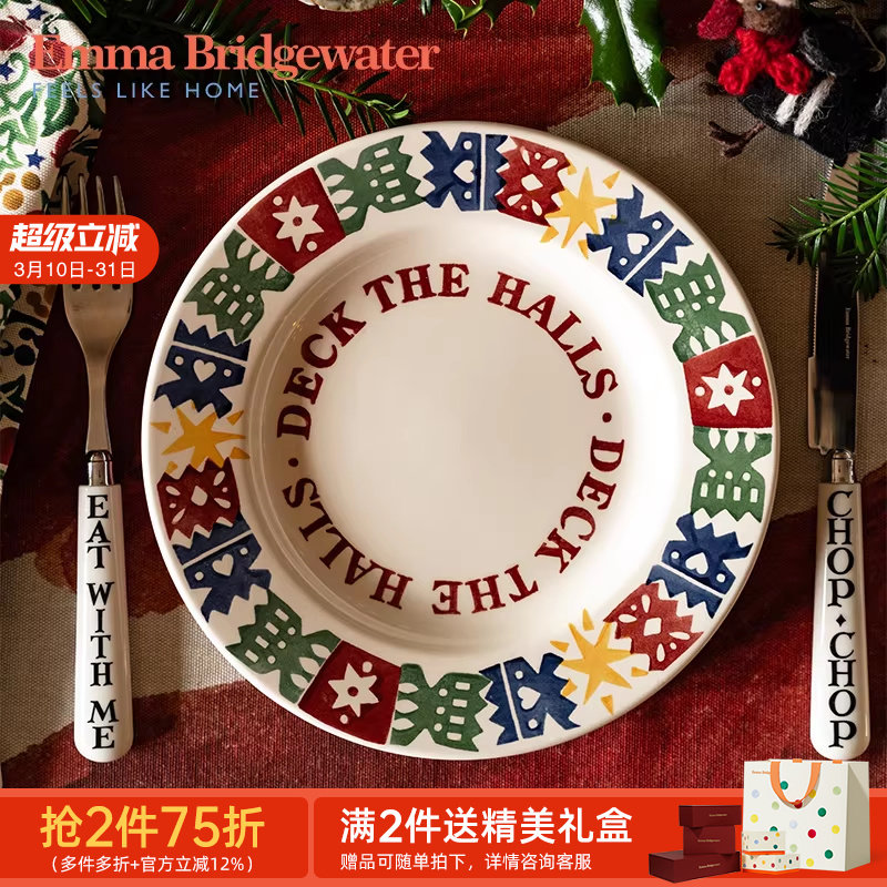 Emma Bridgewater新婚饼干8.5英寸餐盘餐具釉下彩emmabrigewater