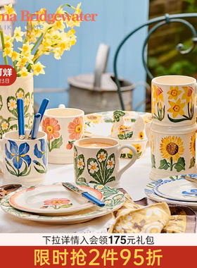 emmabridgewater夏日花卉陶瓷马克杯水杯餐盘餐具釉下彩新婚礼物