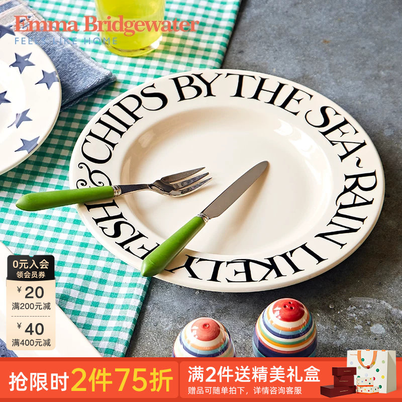 Emma Bridgewater10.5英寸餐盘黑吐司系列高颜值陶瓷盘炸鱼薯条